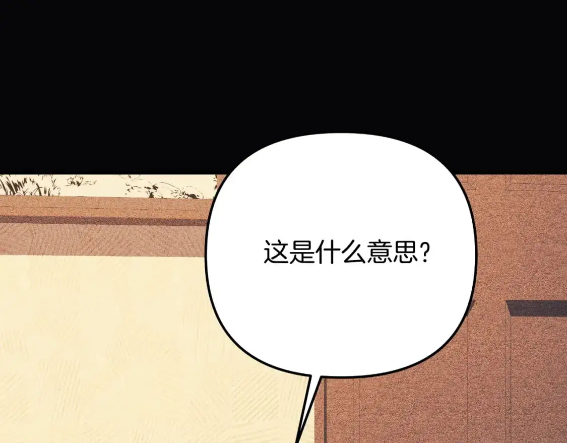 第83话 爸爸 第111页