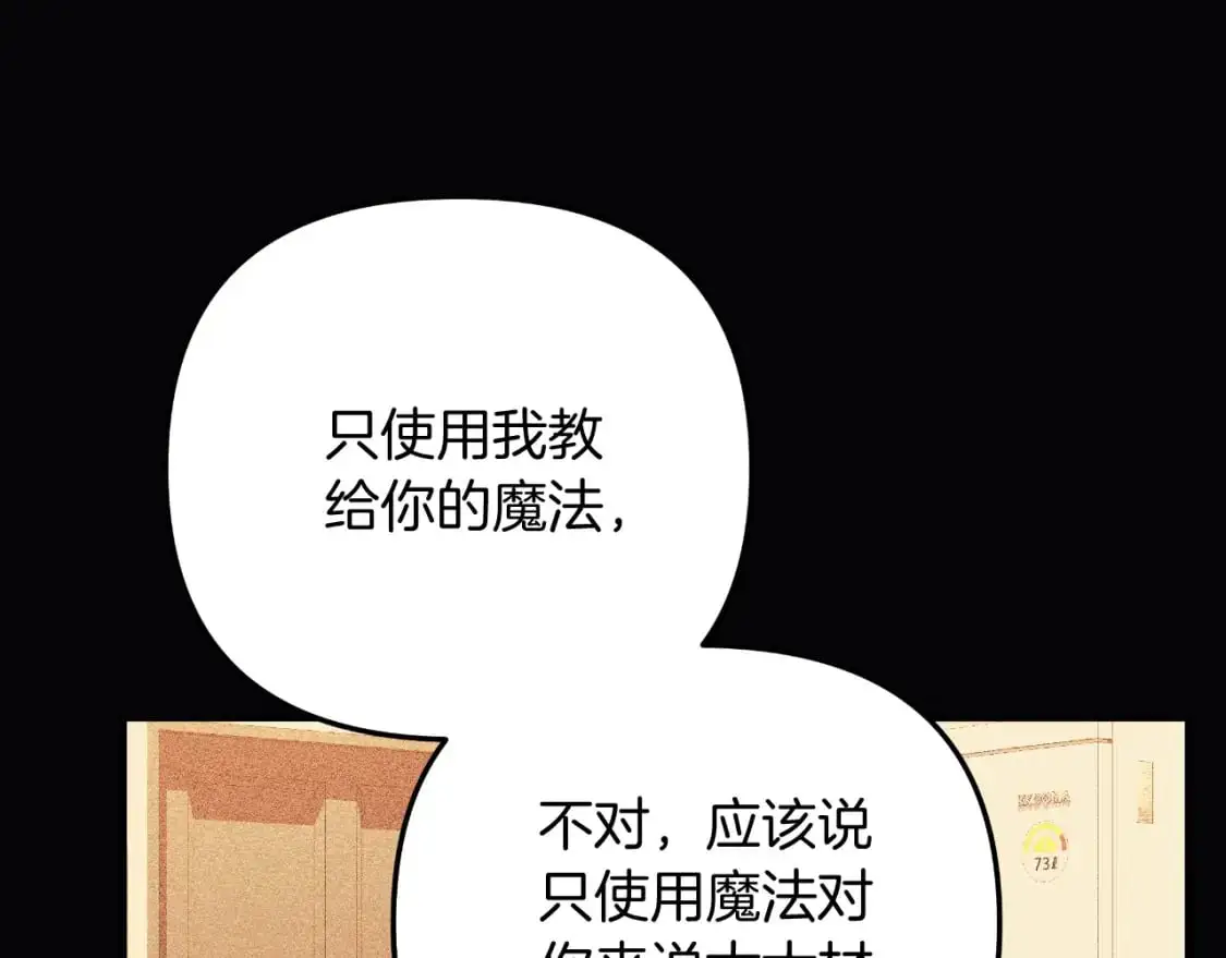 第83话 爸爸 第114页