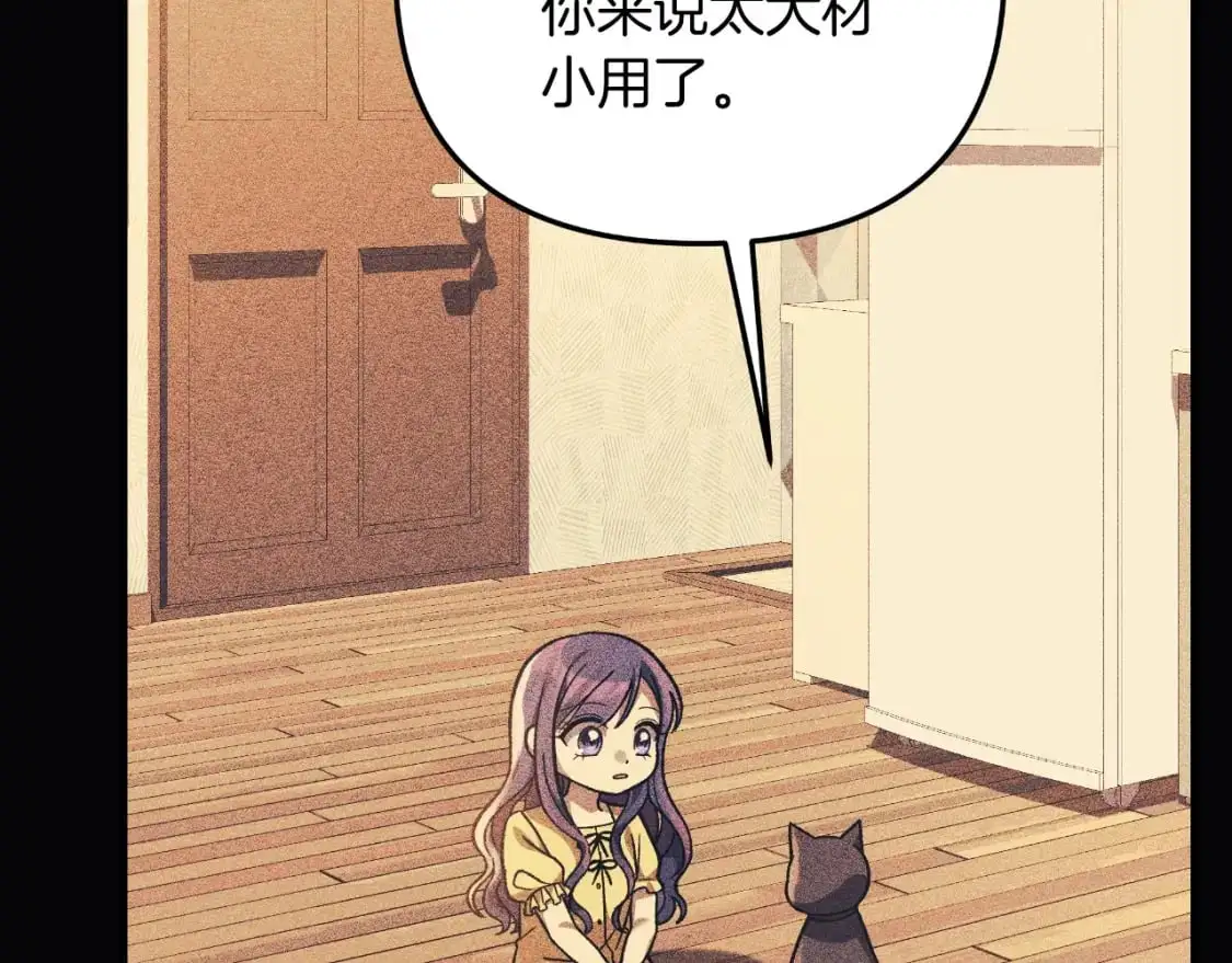 第83话 爸爸 第115页
