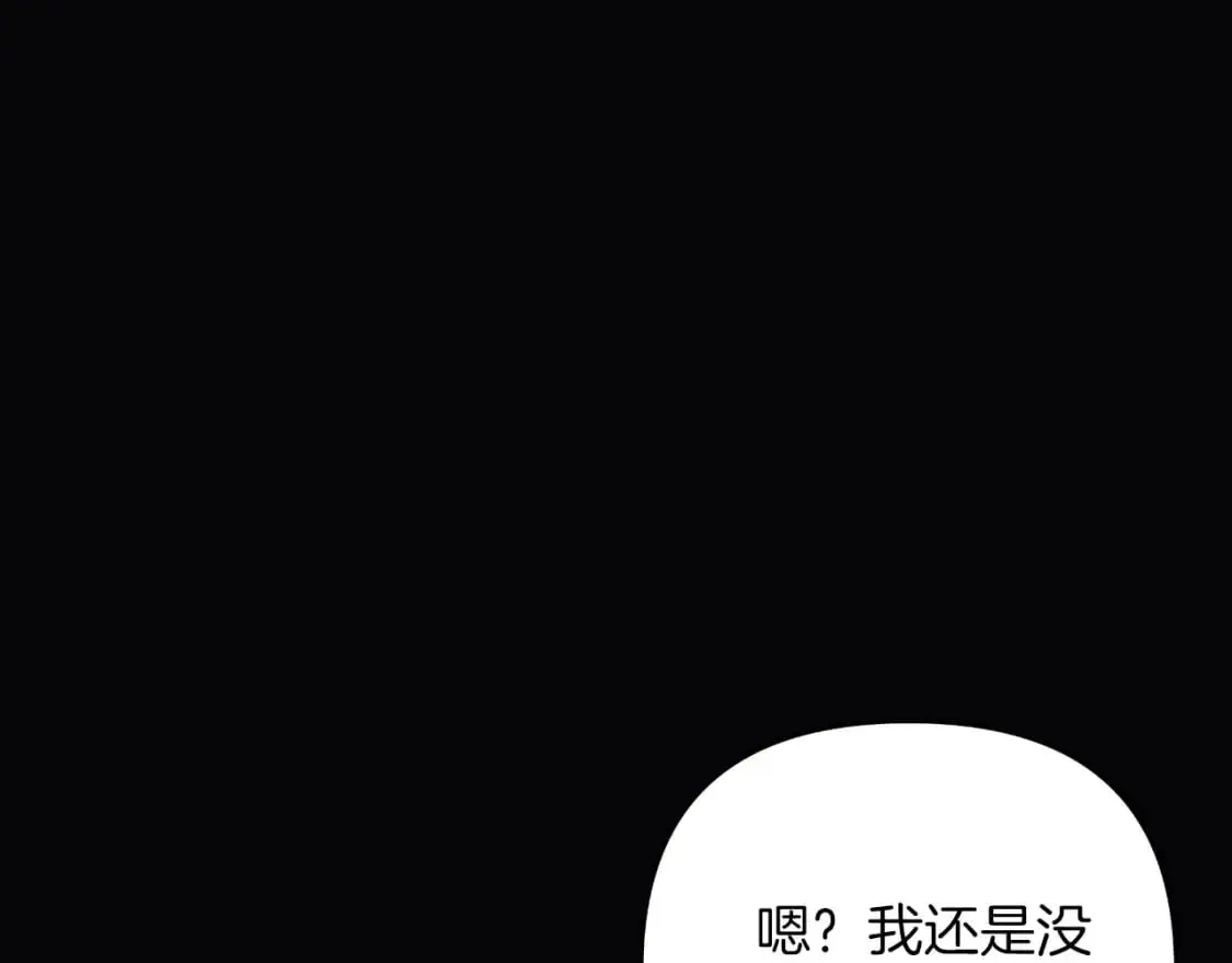 第83话 爸爸 第118页