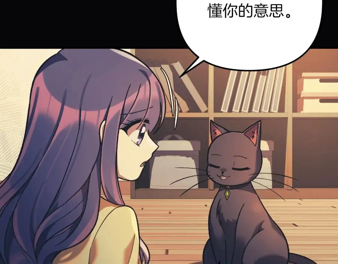 第83话 爸爸 第119页