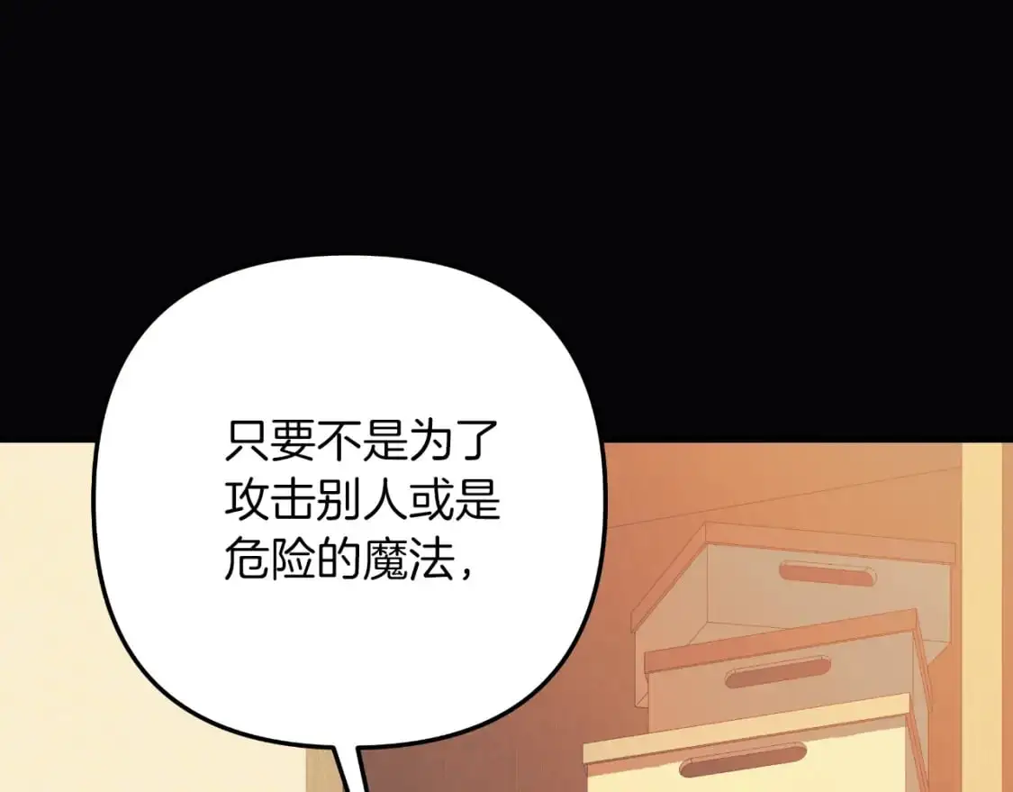 第83话 爸爸 第121页
