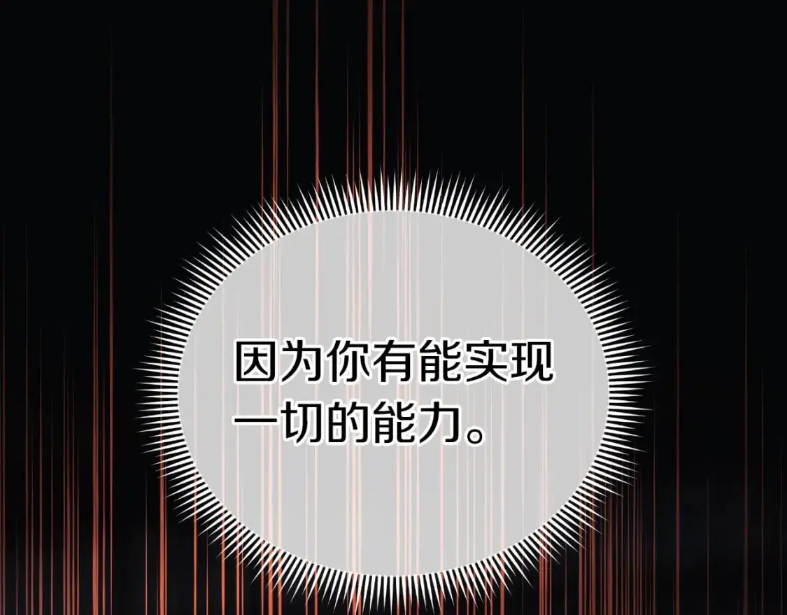 第83话 爸爸 第126页