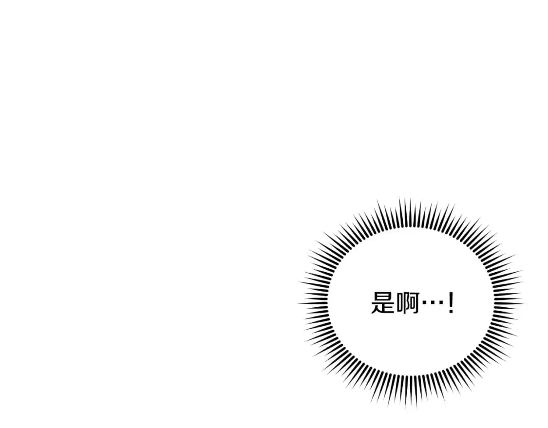 第83话 爸爸 第130页