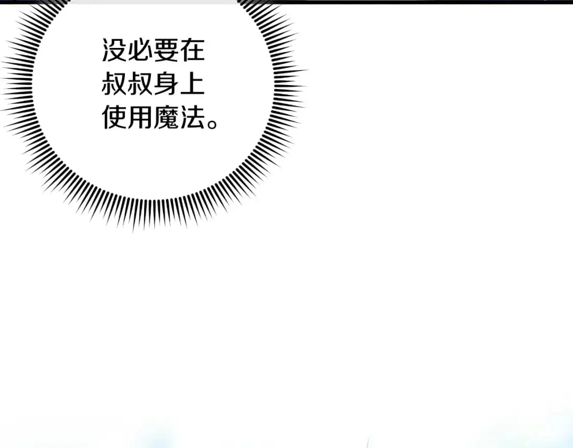 第83话 爸爸 第132页