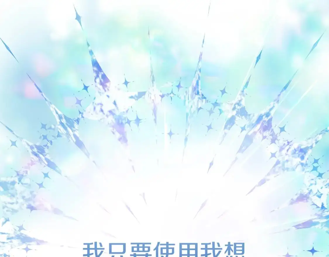第83话 爸爸 第133页