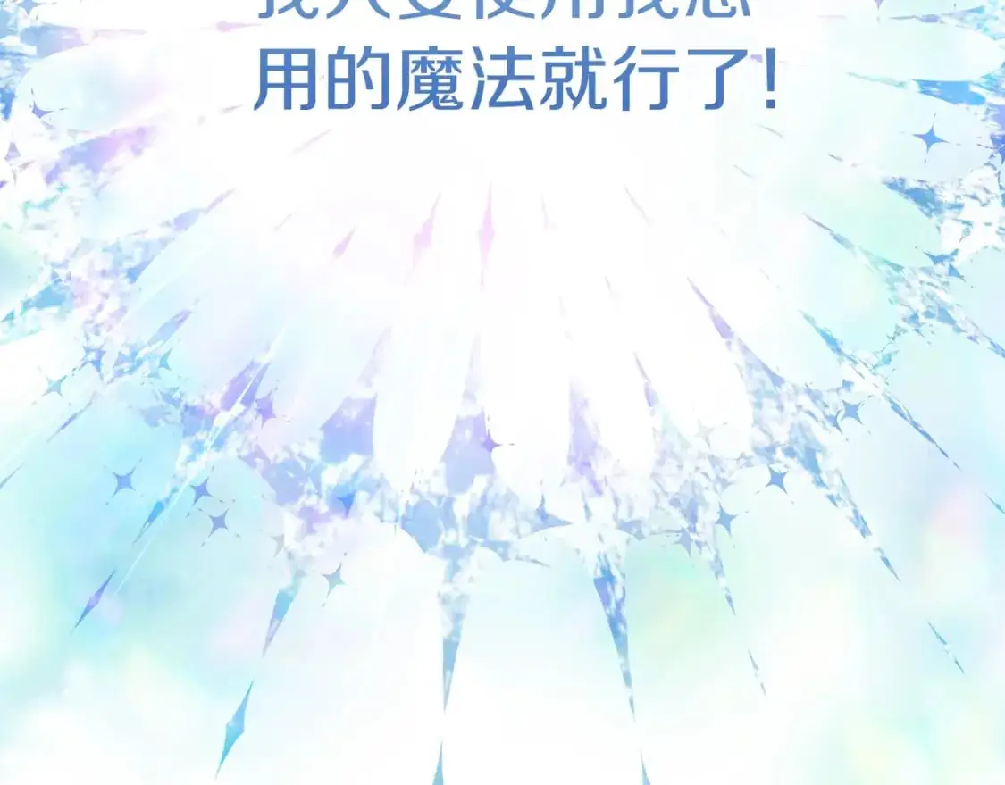 第83话 爸爸 第134页