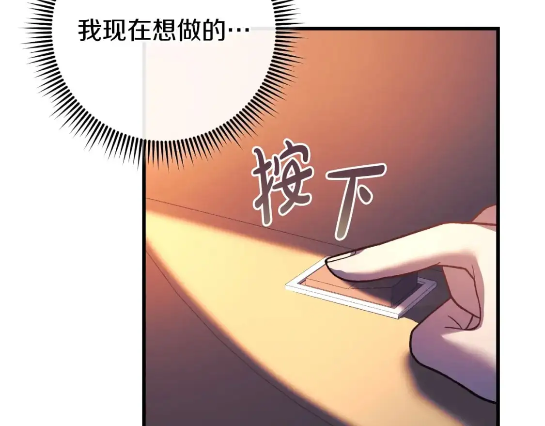 第83话 爸爸 第136页
