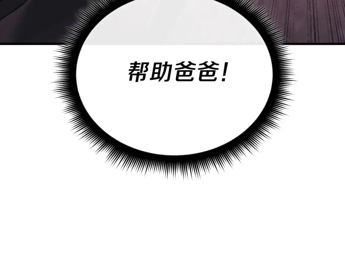 第83话 爸爸 第141页