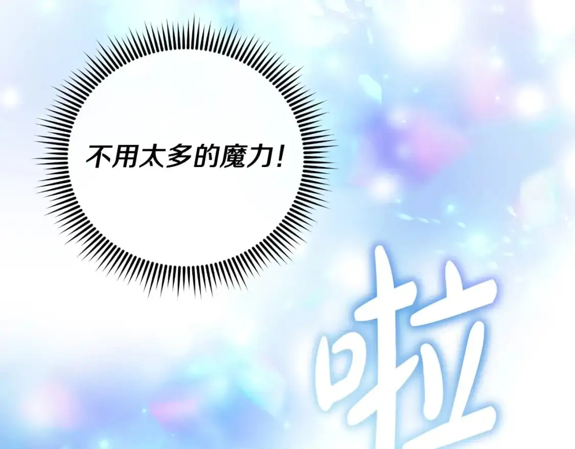 第83话 爸爸 第151页