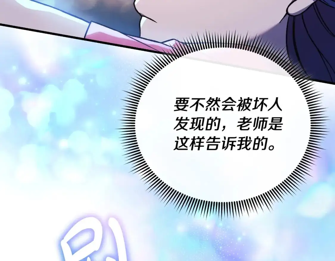 第83话 爸爸 第154页