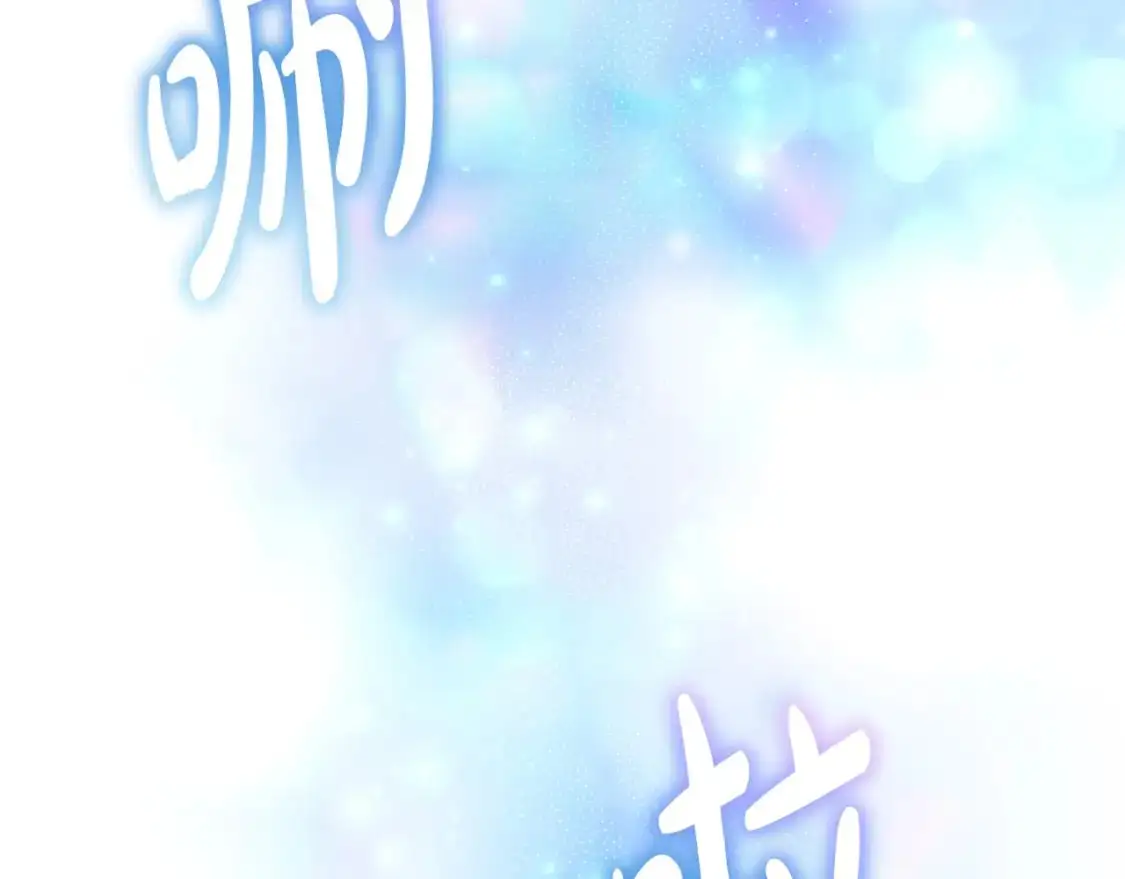 第83话 爸爸 第155页
