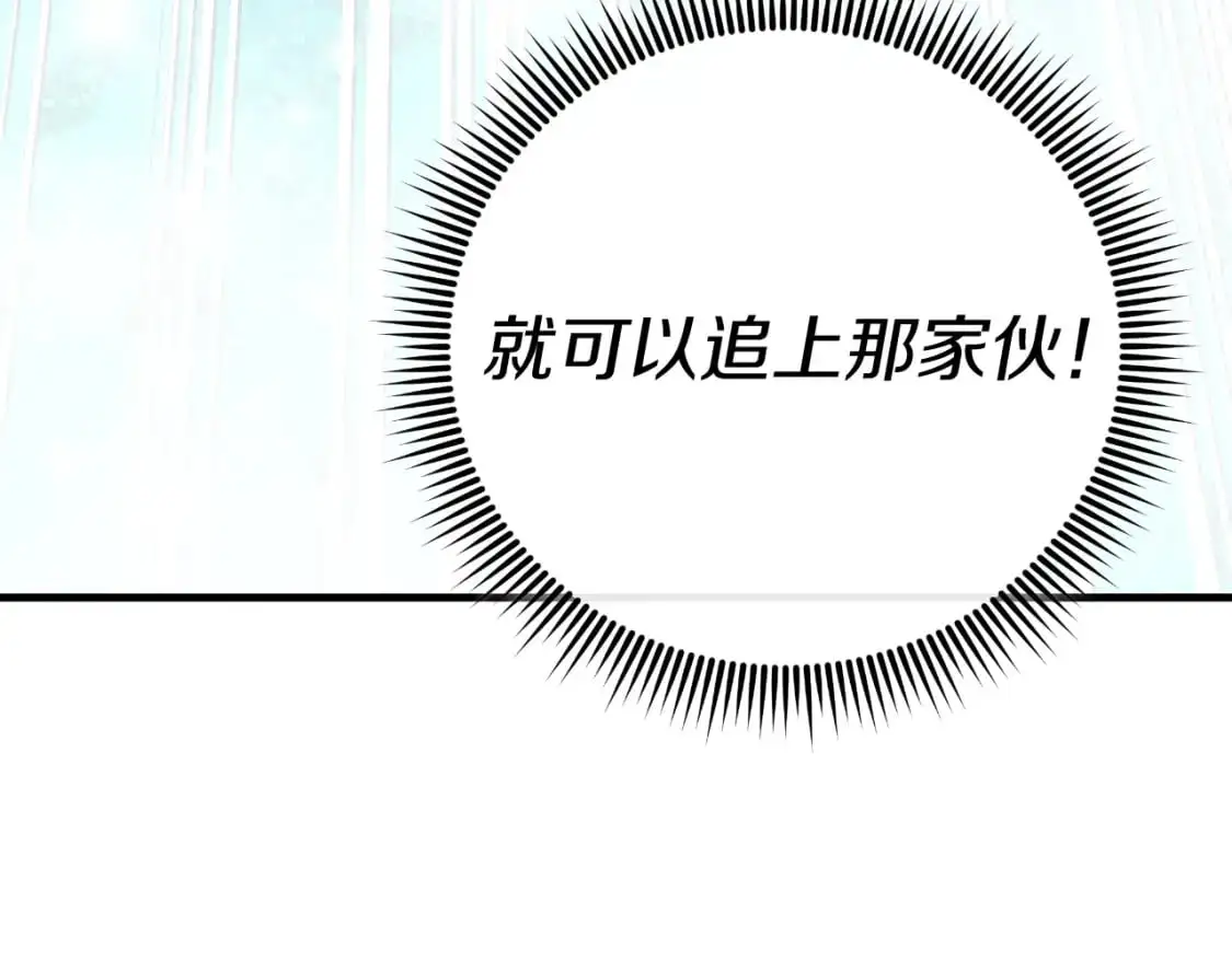第83话 爸爸 第186页