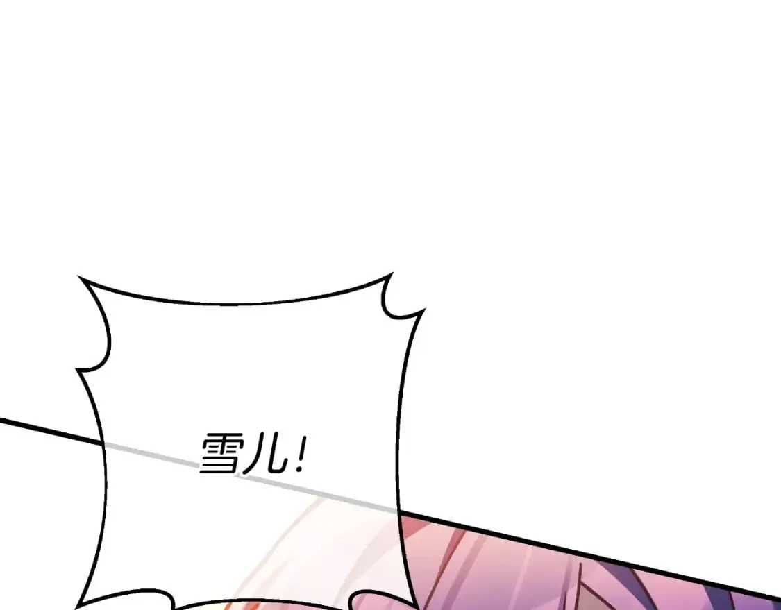 第83话 爸爸 第207页