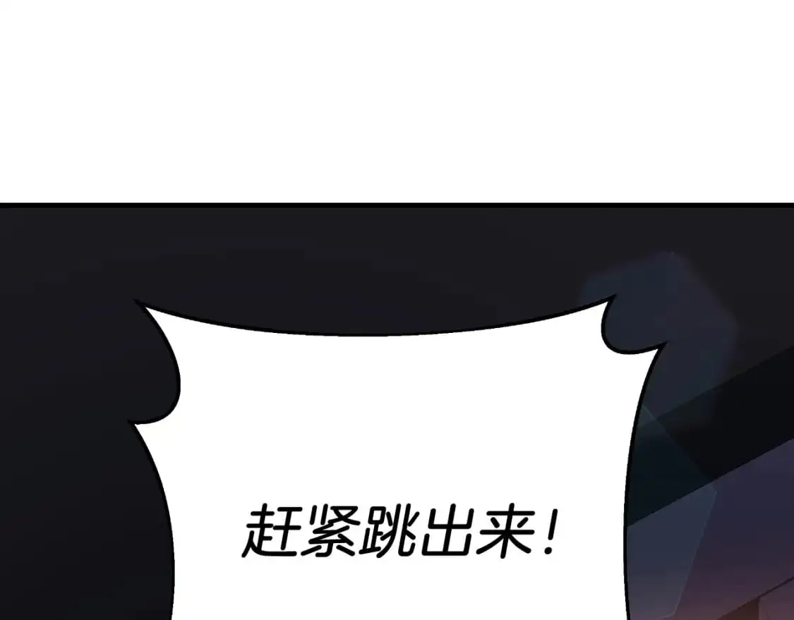 第83话 爸爸 第209页