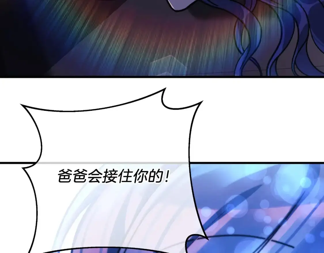 第83话 爸爸 第213页