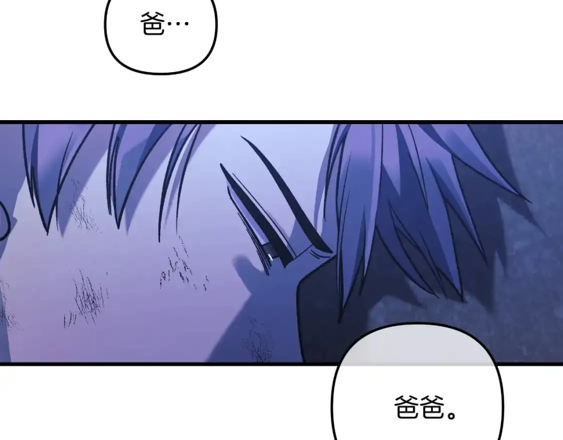 第83话 爸爸 第234页