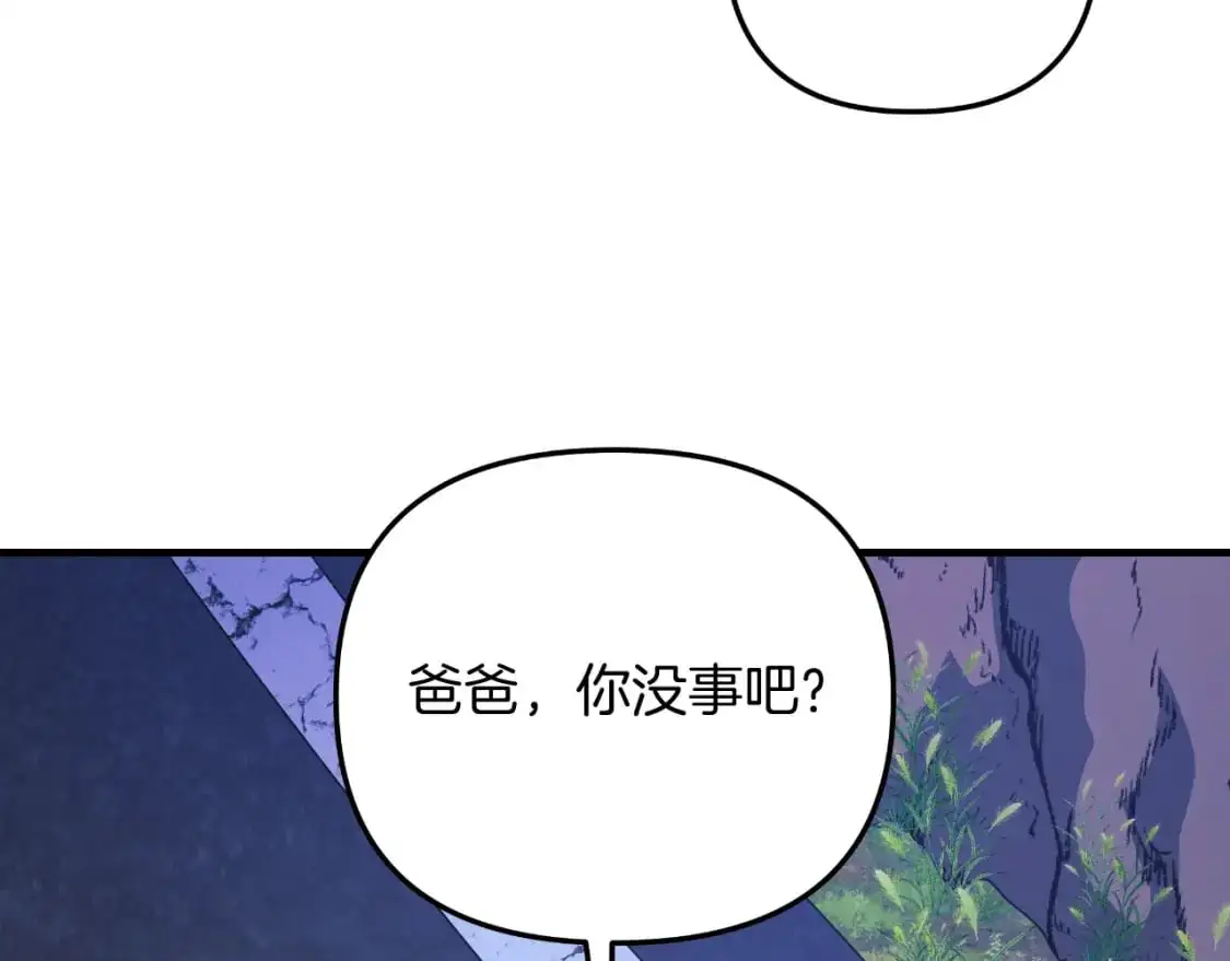 第83话 爸爸 第235页
