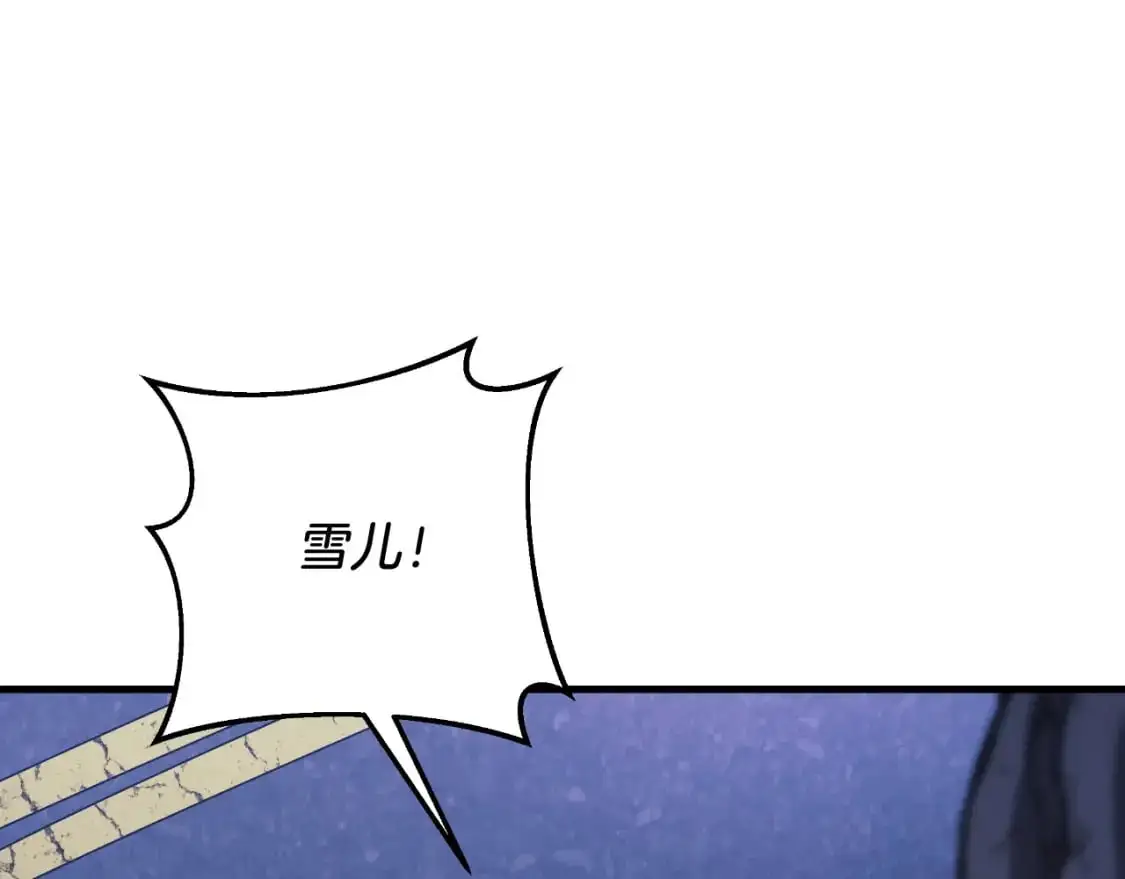 第83话 爸爸 第239页