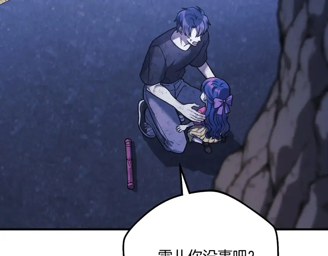 第83话 爸爸 第240页