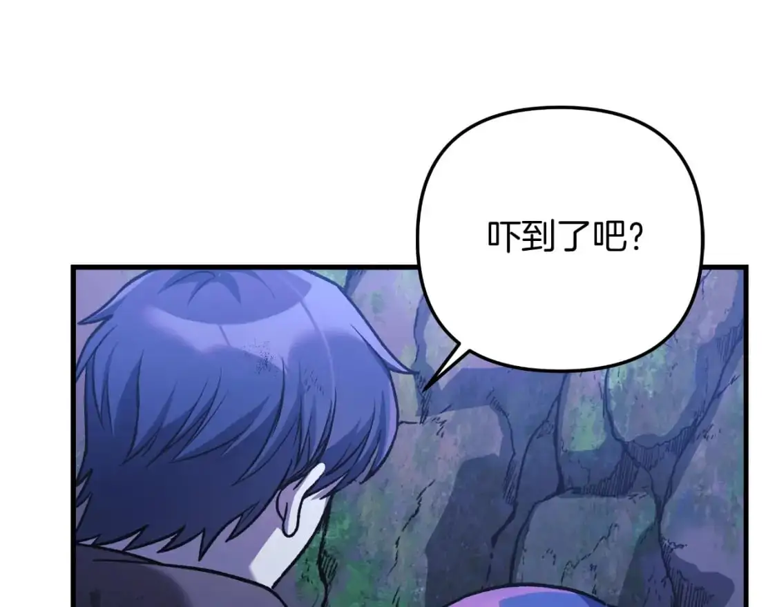 第83话 爸爸 第242页