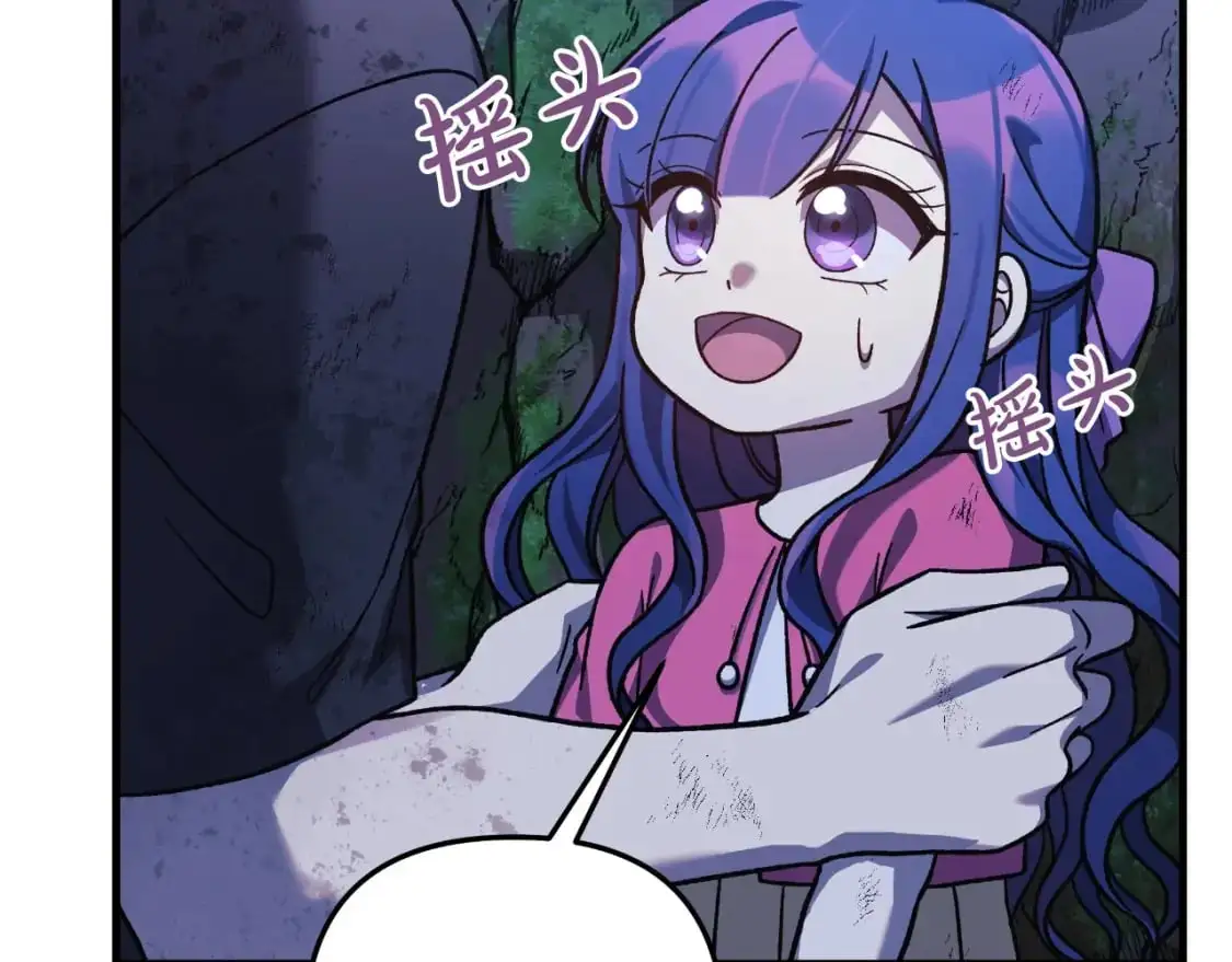 第83话 爸爸 第243页
