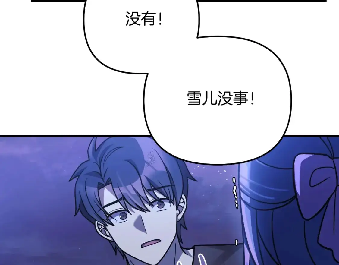 第83话 爸爸 第244页
