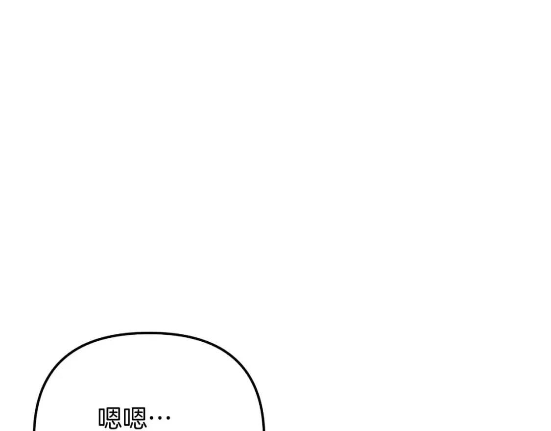 第83话 爸爸 第250页