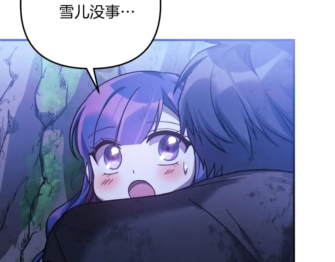 第83话 爸爸 第251页