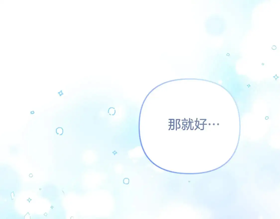 第83话 爸爸 第253页
