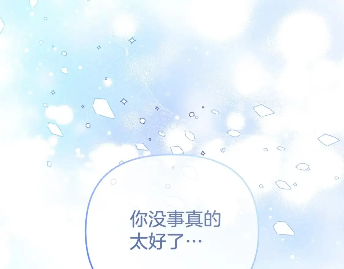 第83话 爸爸 第254页