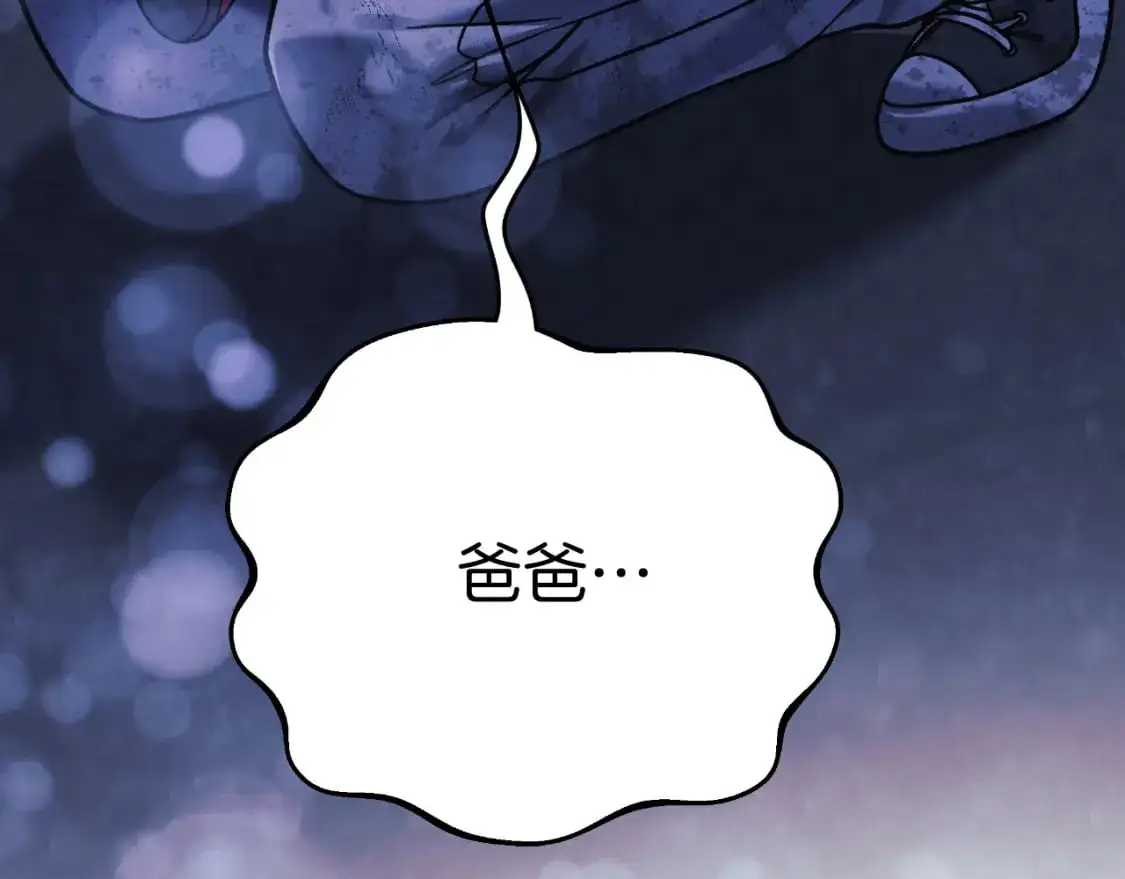 第83话 爸爸 第264页