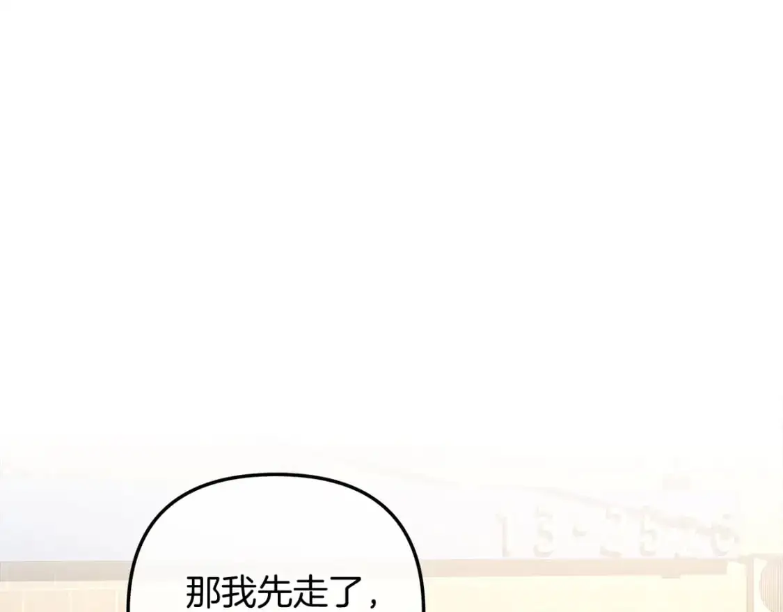第82话 撒谎的人 第1页