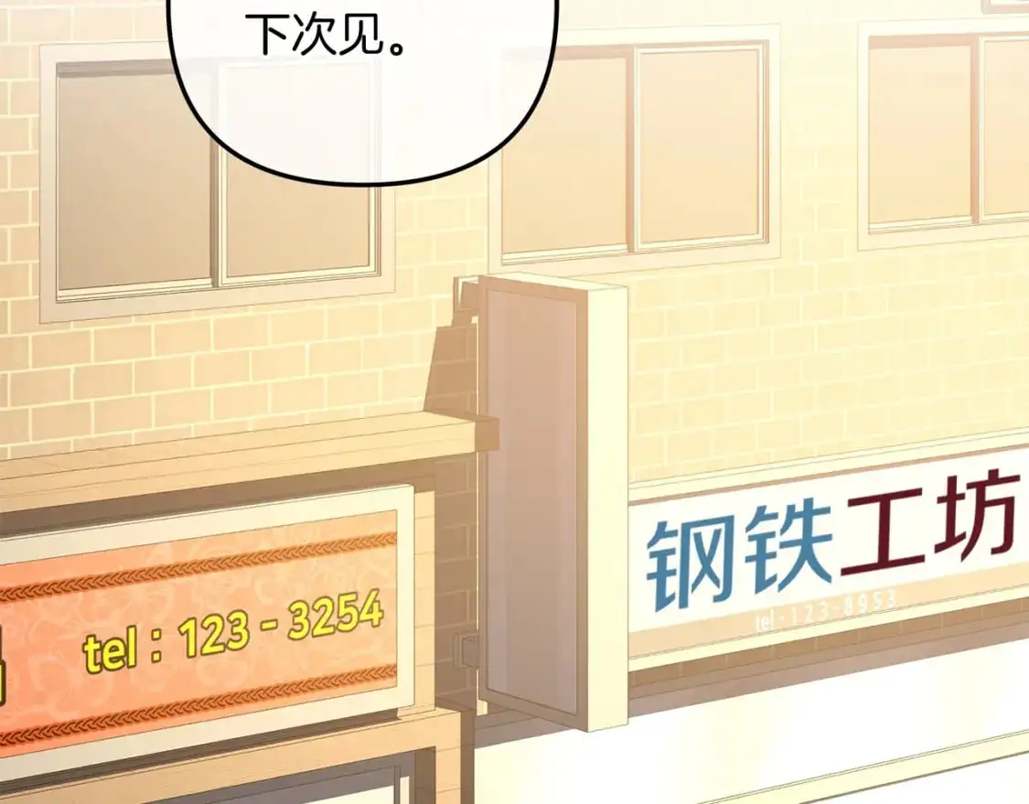 第82话 撒谎的人 第2页