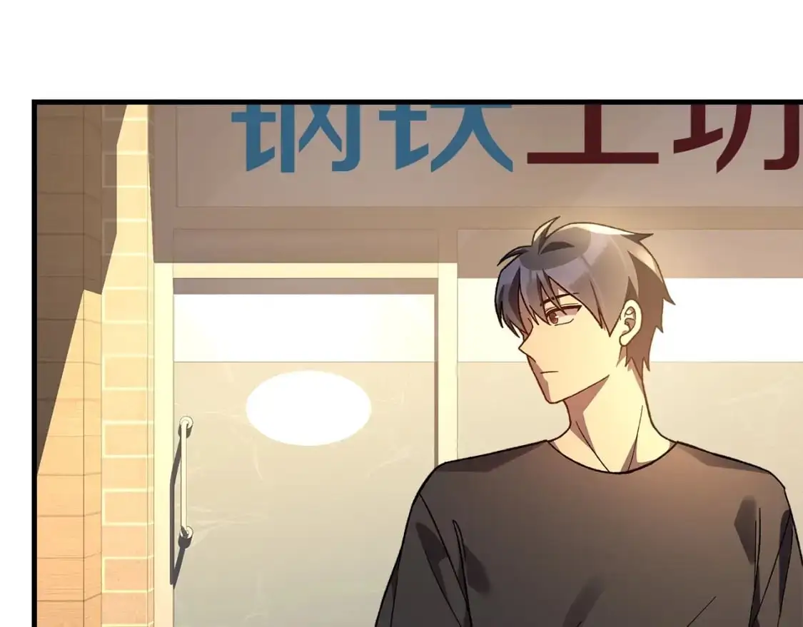 第82话 撒谎的人 第5页
