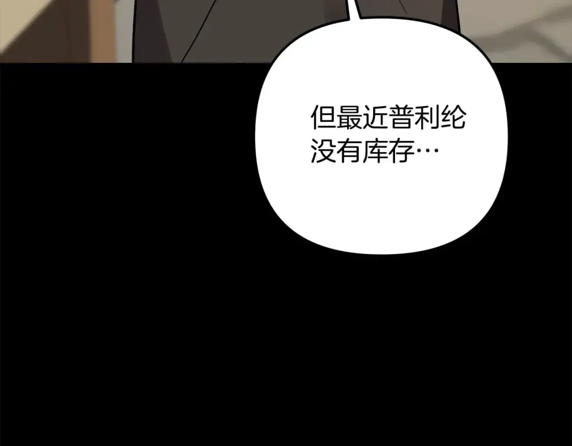 第82话 撒谎的人 第12页