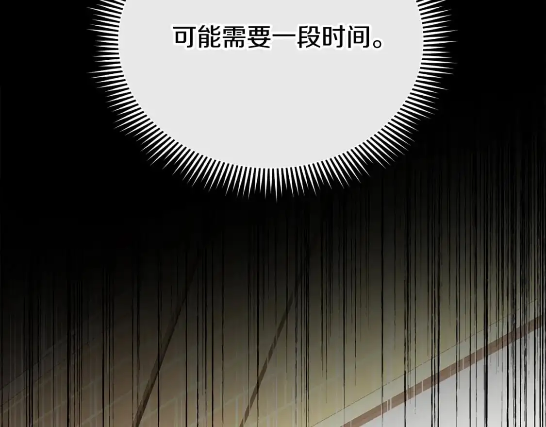 第82话 撒谎的人 第14页
