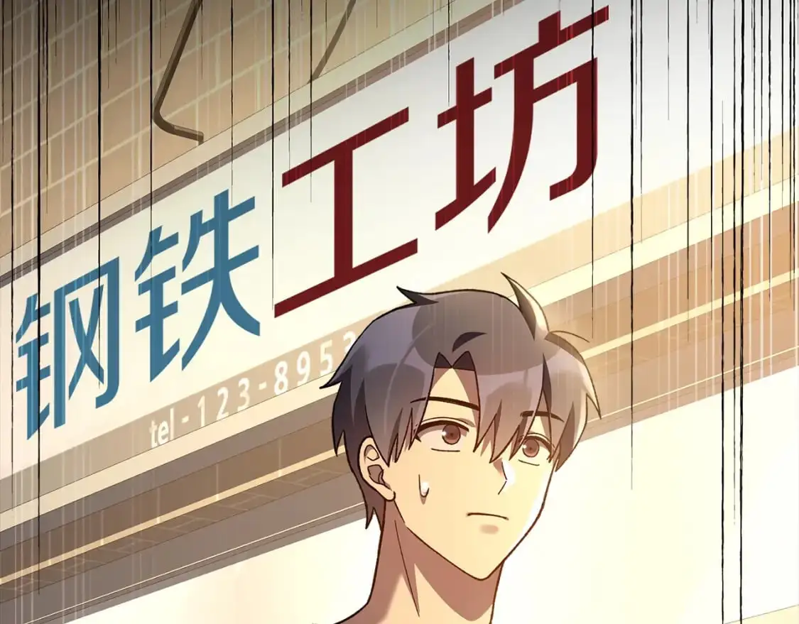 第82话 撒谎的人 第15页