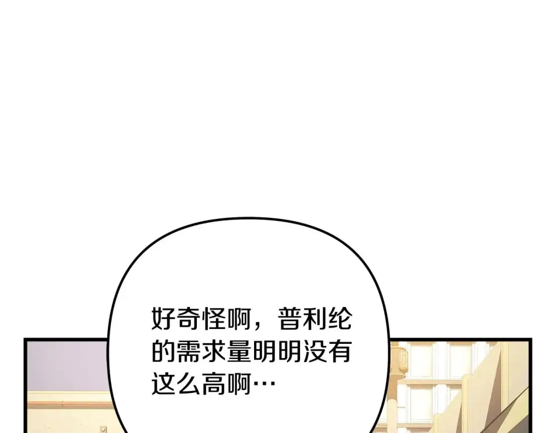 第82话 撒谎的人 第19页