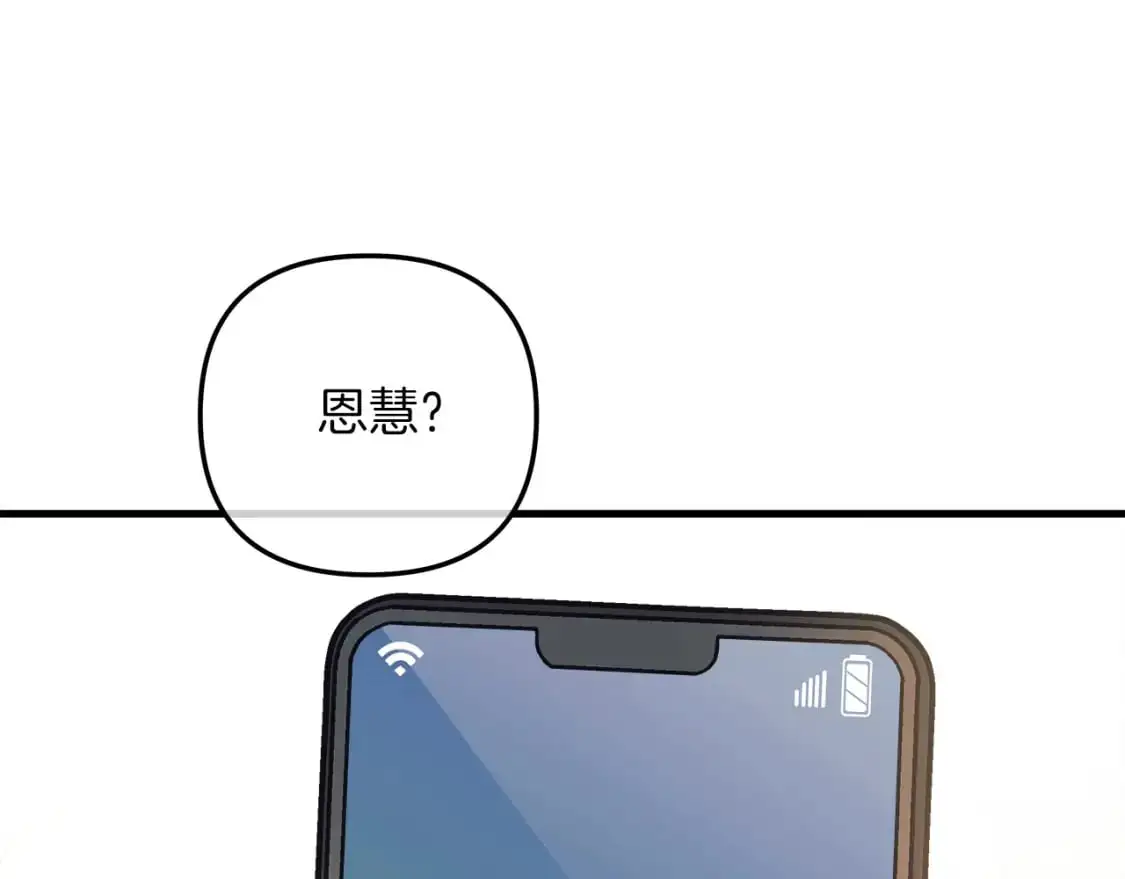 第82话 撒谎的人 第28页