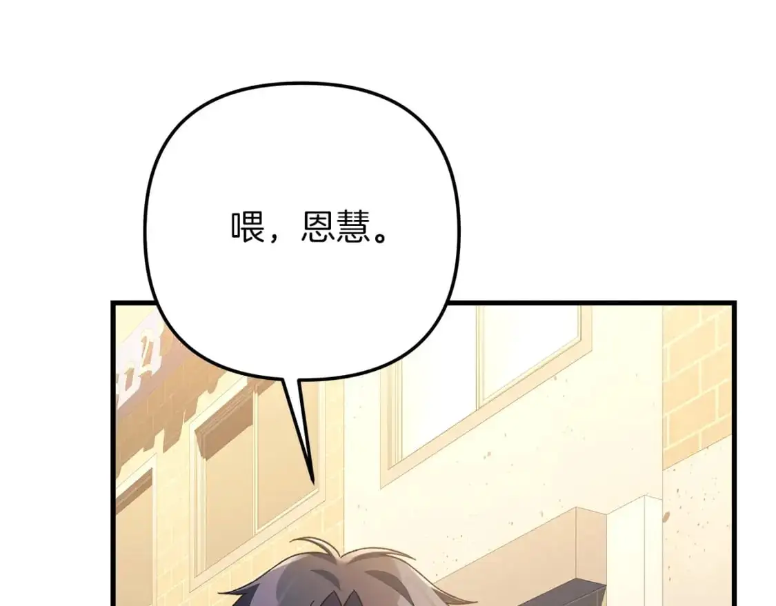 第82话 撒谎的人 第31页