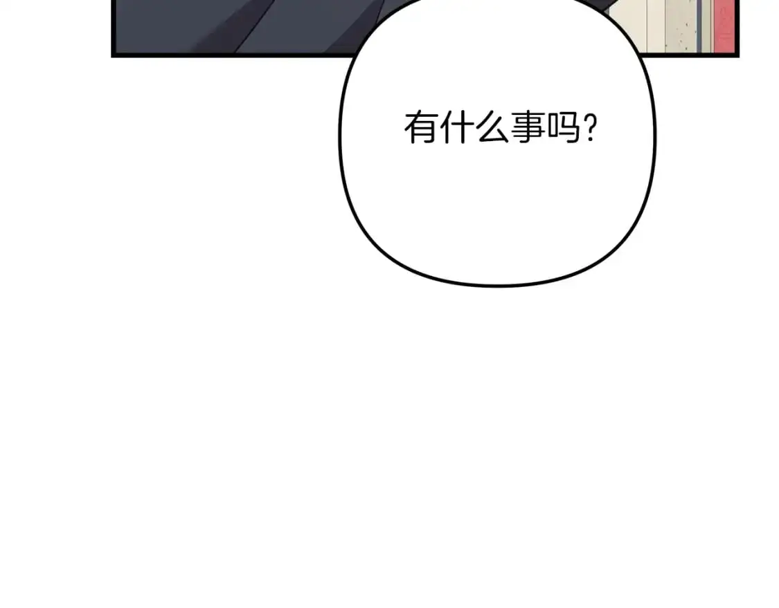 第82话 撒谎的人 第33页