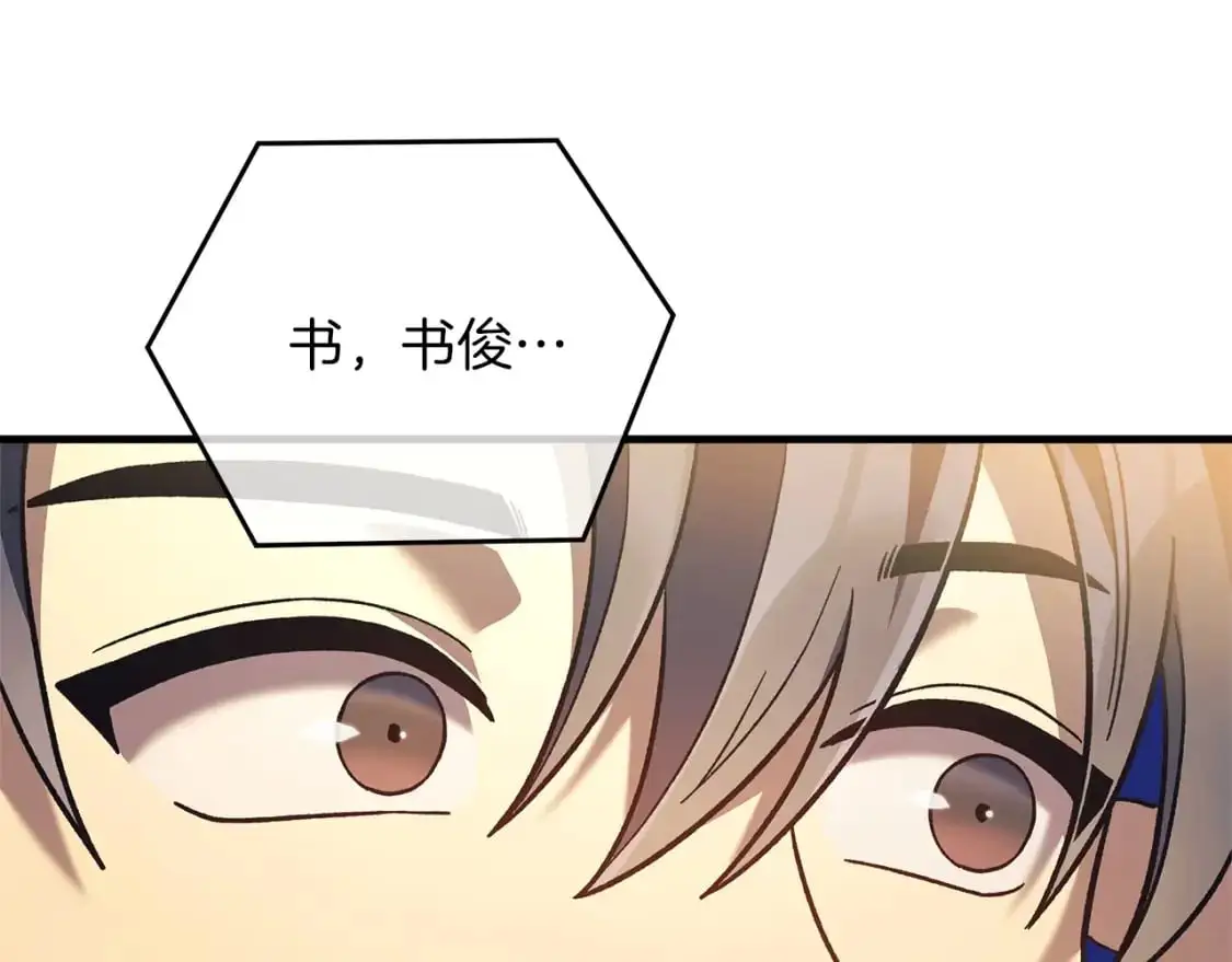 第82话 撒谎的人 第34页