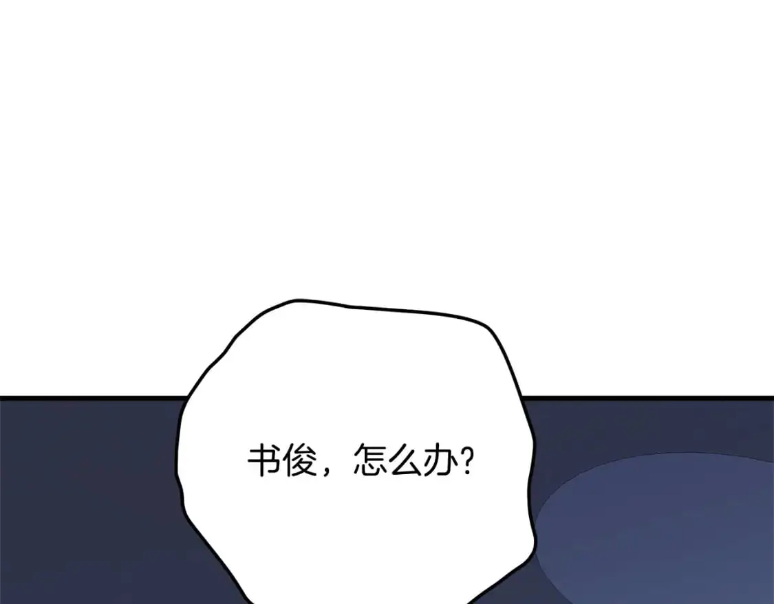 第82话 撒谎的人 第36页