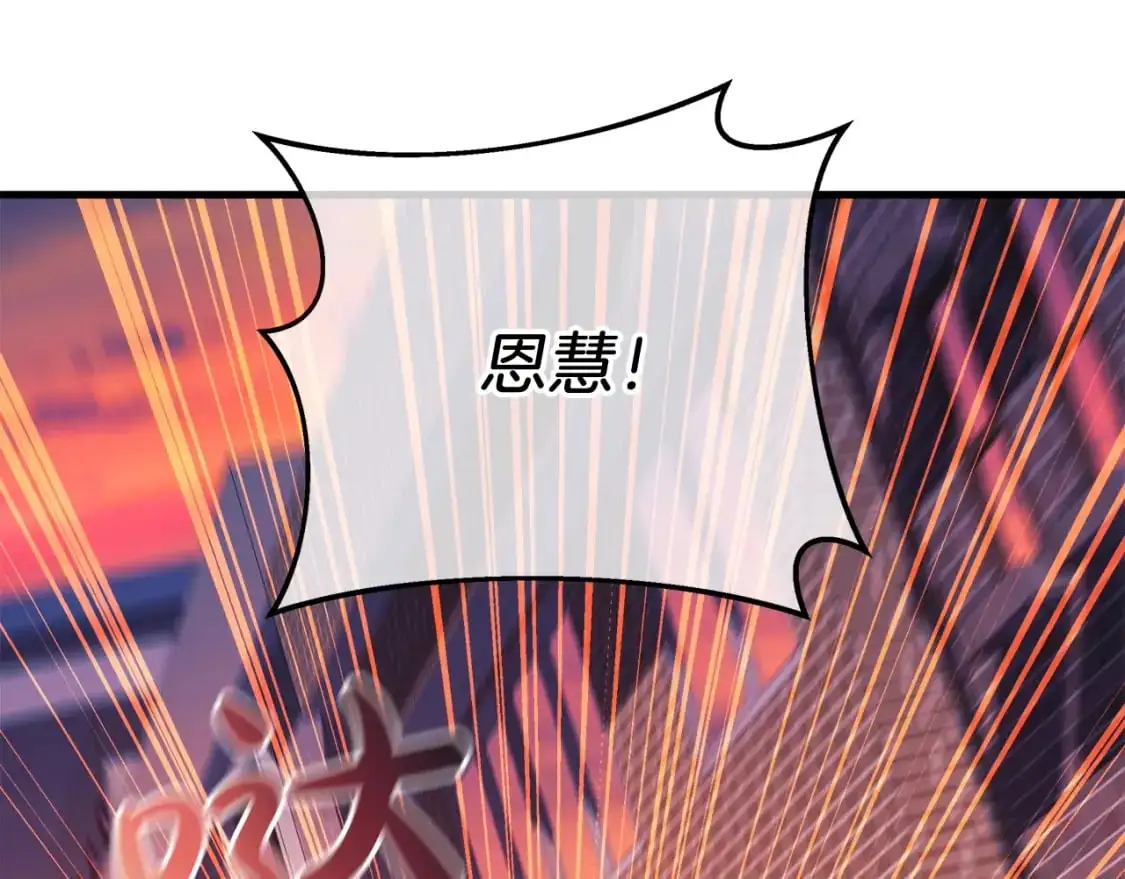 第82话 撒谎的人 第49页