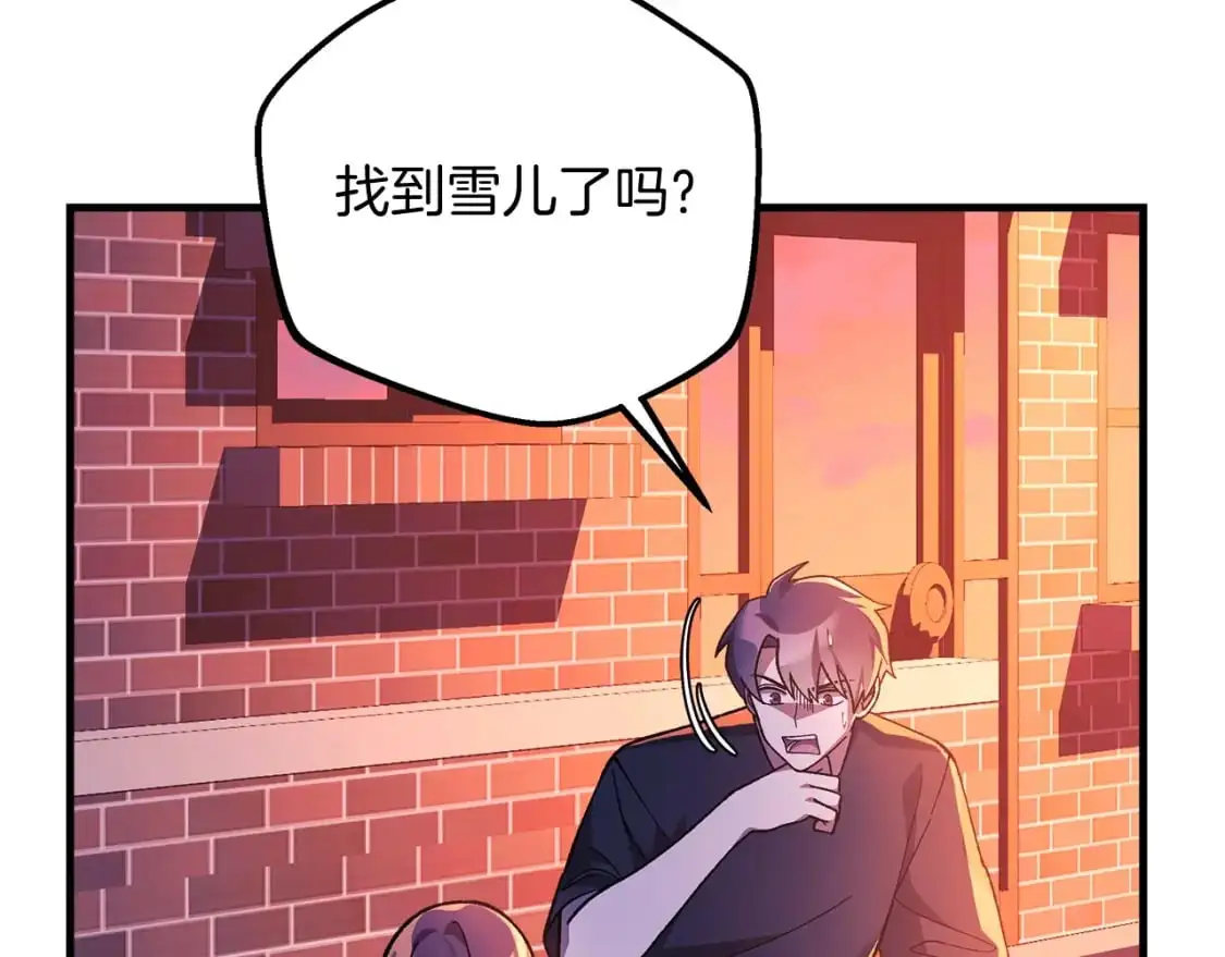 第82话 撒谎的人 第52页