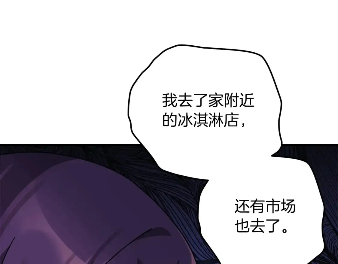 第82话 撒谎的人 第55页