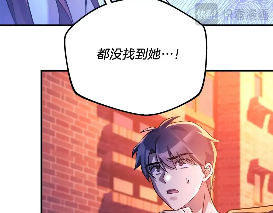 第82话 撒谎的人 第57页