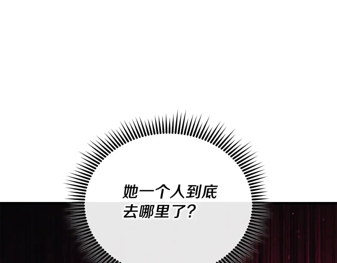 第82话 撒谎的人 第66页