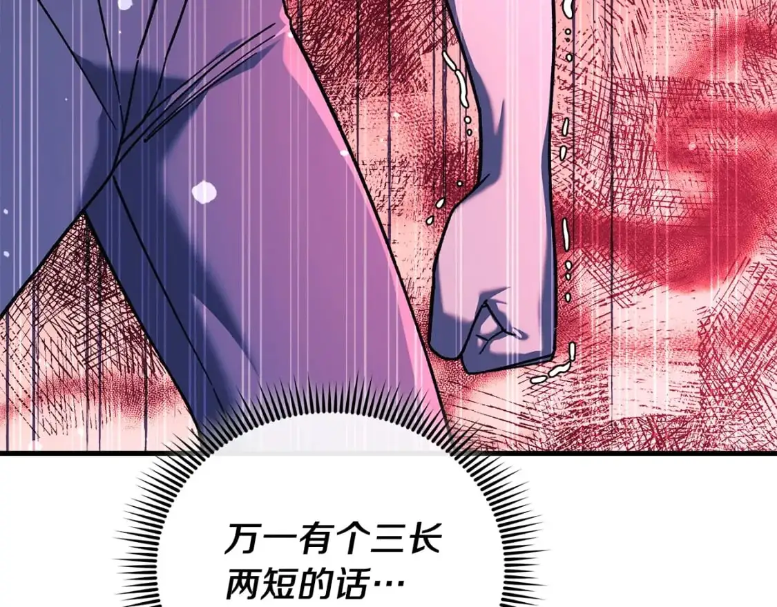 第82话 撒谎的人 第69页